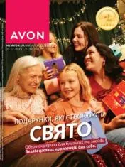 Каталог AVON 12. 2025 (ГРУДЕНЬ)