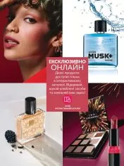 Міні-каталог AVON 3. 2026 (БЕРЕЗЕНЬ)