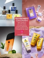 Міні-каталог AVON 4. 2026 (КВІТЕНЬ)
