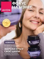 "Фокус на бизнес" каталогу 6. 2025 (ЧЕРВЕНЬ)
