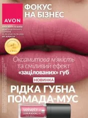 "Фокус на бизнес" каталогу 8. 2025 (СЕРПЕНЬ)