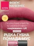 «Фокус на бізнес» 8. 2026