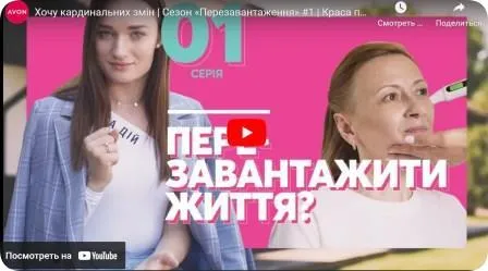 Краса поза правилами "Перезавантаження"!