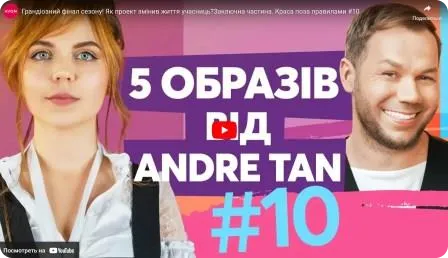 Грандіозний фінал сезону! Як проєкт змінив життя учасниць? Краса поза Правилами #10. Частина 2