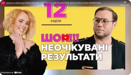 Дівчата в шоці від нових образів, а експерти Avon - від результатів. Фінал. Краса поза Правилами Сезон "Перезавантаження" #12