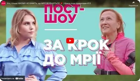 Упс, тільки нікому не кажіть, що мрії збуваються 💖 Краса поза правилами. Сезон "Перезавантаження" #13