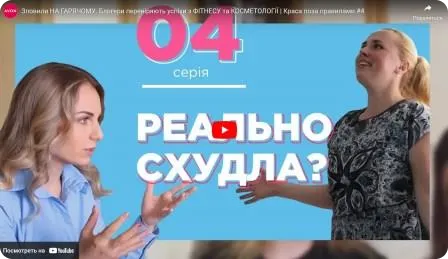 Спіймали на гарячому. Блогери перевіряють успіхи з фітнесу та косметології Краса поза Правилами. Сезон "Перезавантаження" # 4