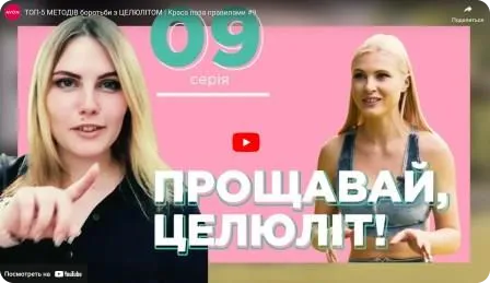 Топ-5 методів боротьби з целюлітом. Краса поза правилами. Сезон "Перезавантаження" #9