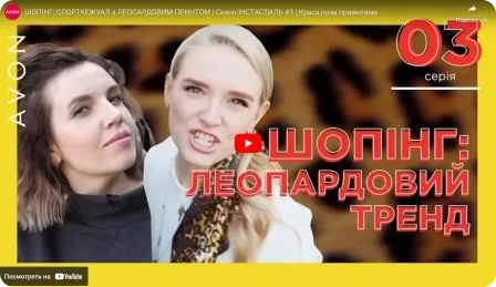 Шопінг: спорт-кежуал з леопардовим принтом. Сезон "Інстастиль" #3