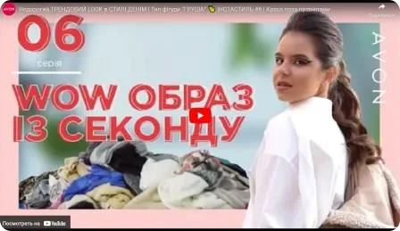 Недорогий трендовий look у стилі денім. Тип фігури "груша" 🍐 Краса поза Правилами. Сезон "Інстастиль" #6