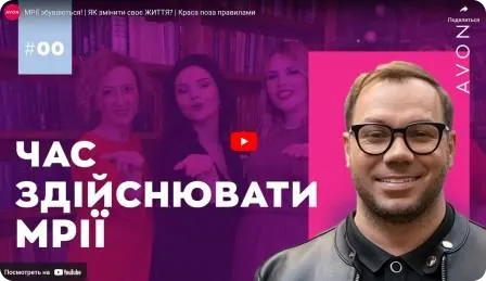Мрії збуваються! Як змінити своє життя? Краса поза Правилами