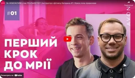 Як неможливе стає реальністю? Фітнес-тренерка Катерина. Краса поза Правилами. Сезон "Мрії збуваються!" #1