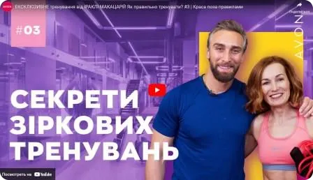 Ексклюзивне тренування від Іраклі Макацарії! Як правильно тренувати? Краса поза Правилами. Сезон "Мрії збуваються!" #3