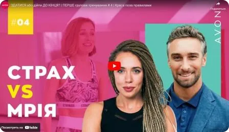 Здатися чи дійти до кінця? Перше групове тренування Краса поза Правилами. Сезон "Мрії збуваються!" #4