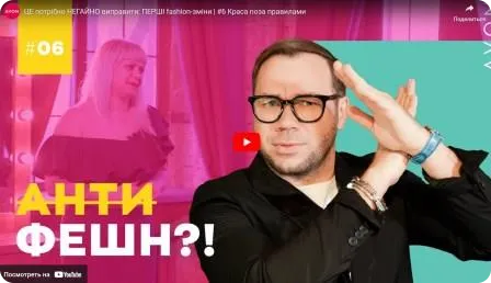 Це потрібно терміново поміняти: перші fashion-зміни. Краса поза Правилами. Сезон "Мрії збуваються!" #6