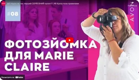 Що пішло не так: перший серйозний проєкт? Краса поза Правилами. Сезон "Мрії збуваються!" #8