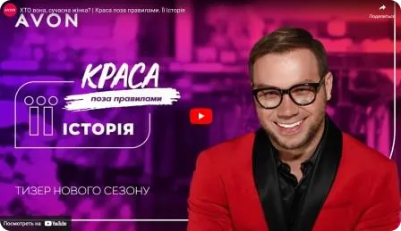 Хто вона, сучасна жінка? Краса поза правилами. Сезон «Її історія!»