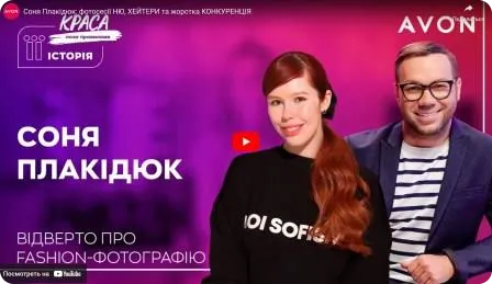 Соня Плакидюк: фотосесії ню, хейтери і жорстка конкуренція. Краса поза правилами. Сезон «Її історія!»