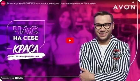 Як мати вигляд на мільйон? Салон краси у вас вдома. Краса поза правилами. Сезон "Час на себе"