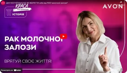 Діагностуй вчасно! Як уберегти себе від раку молочної залози? Краса поза правилами. Сезон "Час на себе"
