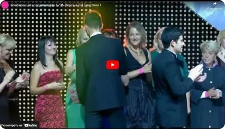Конференція координаторів AVON Україна 2013 р. частина 1
