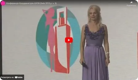 Конференція координаторів AVON Україна 2015 р. частина 3