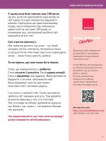 focus on business 3. 2026 ukraine