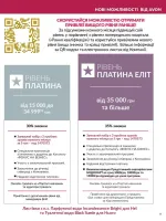 focus on business 3. 2026 ukraine