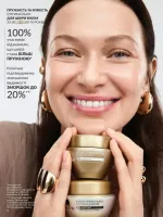 avon catalog 6. 2026. ukraine