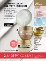 avon catalog 6. 2026. ukraine