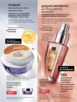 avon catalog 6. 2026. ukraine
