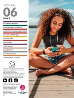 avon catalog 6. 2026. ukraine