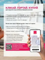 avon catalog 6. 2026. ukraine