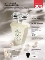 avon catalog 6. 2026. ukraine