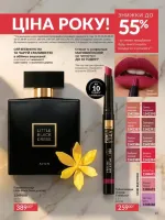 avon catalog 6. 2026. ukraine