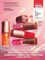 avon catalog 6. 2026. ukraine