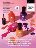 avon catalog 6. 2026. ukraine
