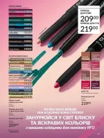avon catalog 6. 2026. ukraine
