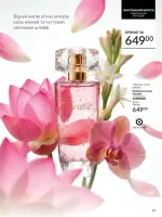 avon catalog 6. 2026. ukraine