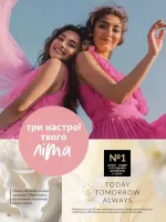 avon catalog 6. 2026. ukraine