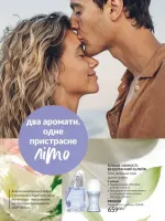 avon catalog 6. 2026. ukraine