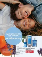 avon catalog 6. 2026. ukraine