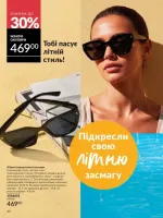 avon catalog 6. 2026. ukraine