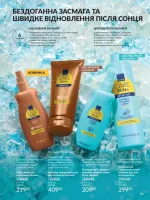 avon catalog 6. 2026. ukraine