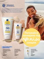 avon catalog 6. 2026. ukraine