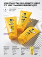 avon catalog 6. 2026. ukraine