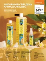 avon catalog 6. 2026. ukraine