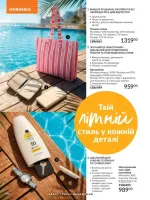 avon catalog 6. 2026. ukraine