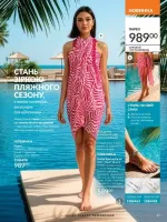 avon catalog 6. 2026. ukraine