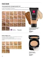 avon catalog 6. 2026. ukraine